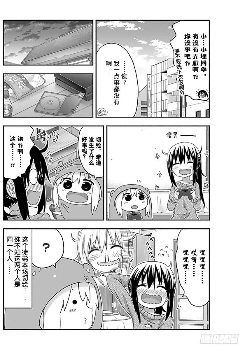G2话 第8页