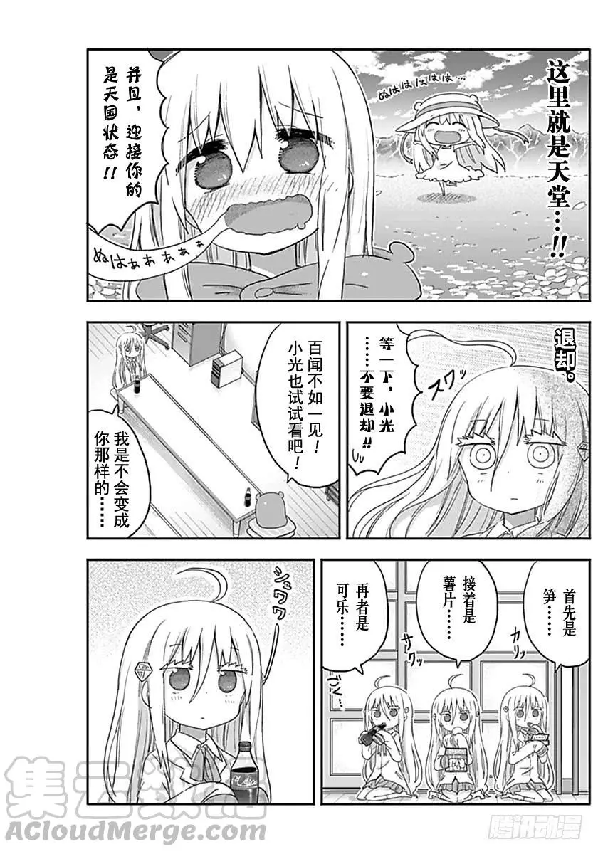 G1话 第3页
