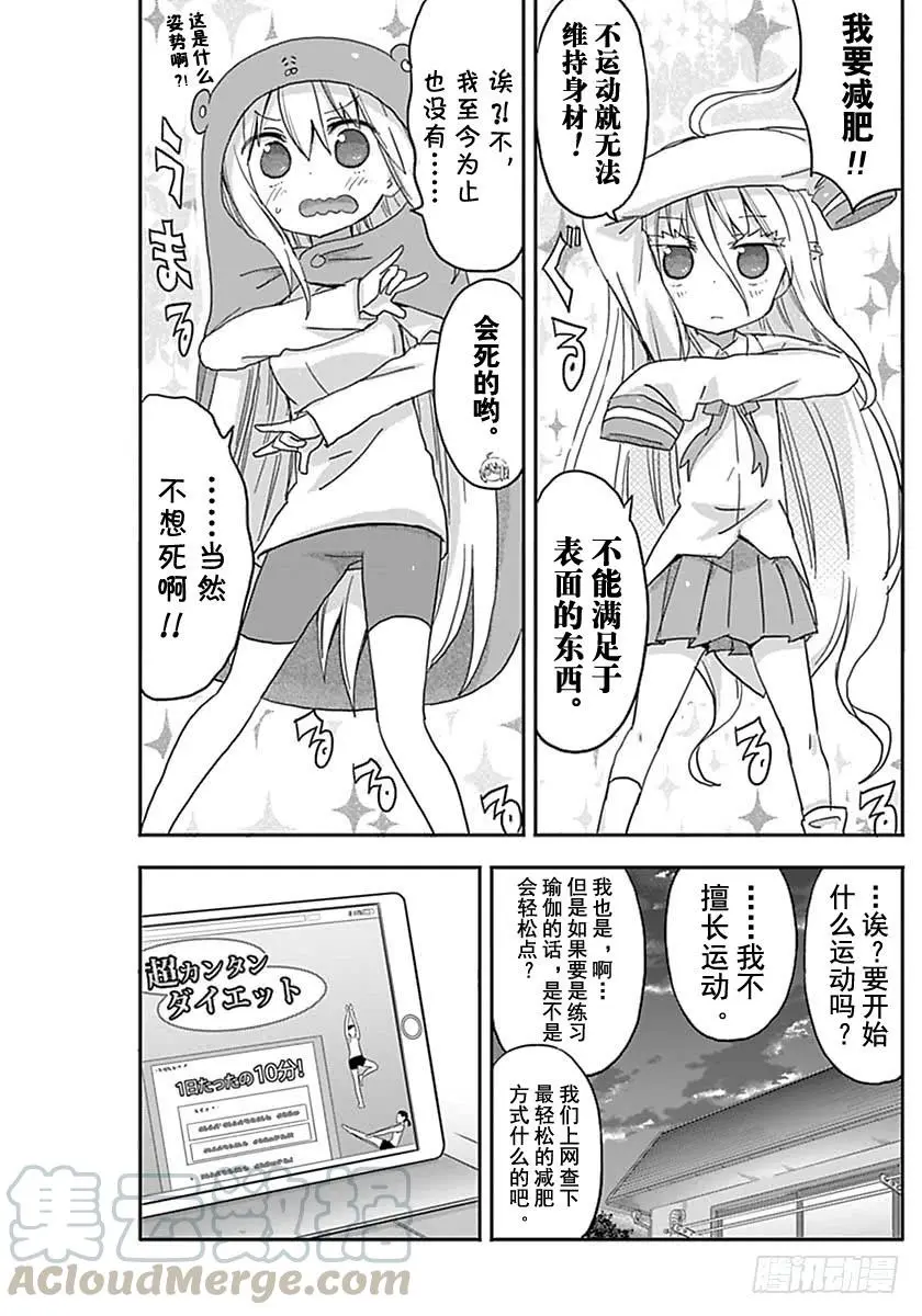 G1话 第7页