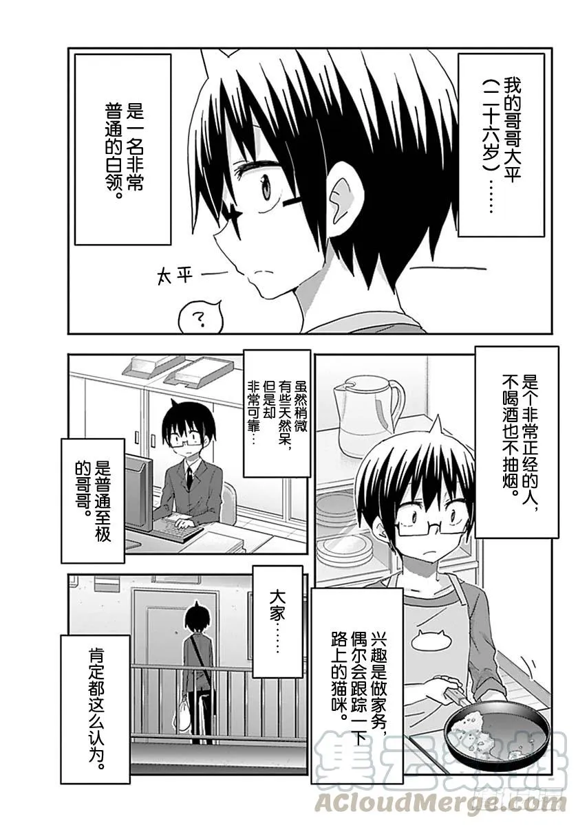 第218话 第1页