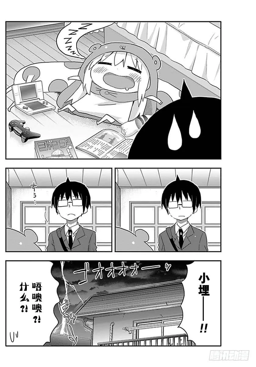 第218话 第2页