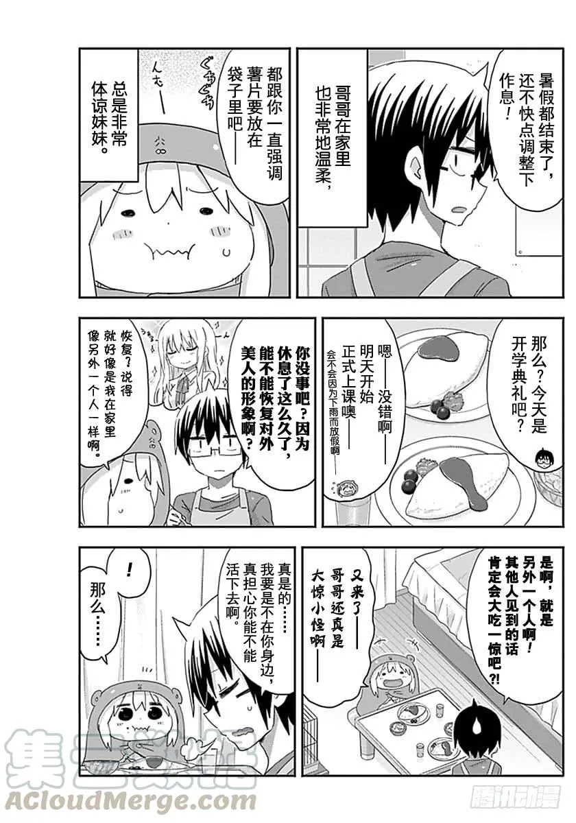 第218话 第3页