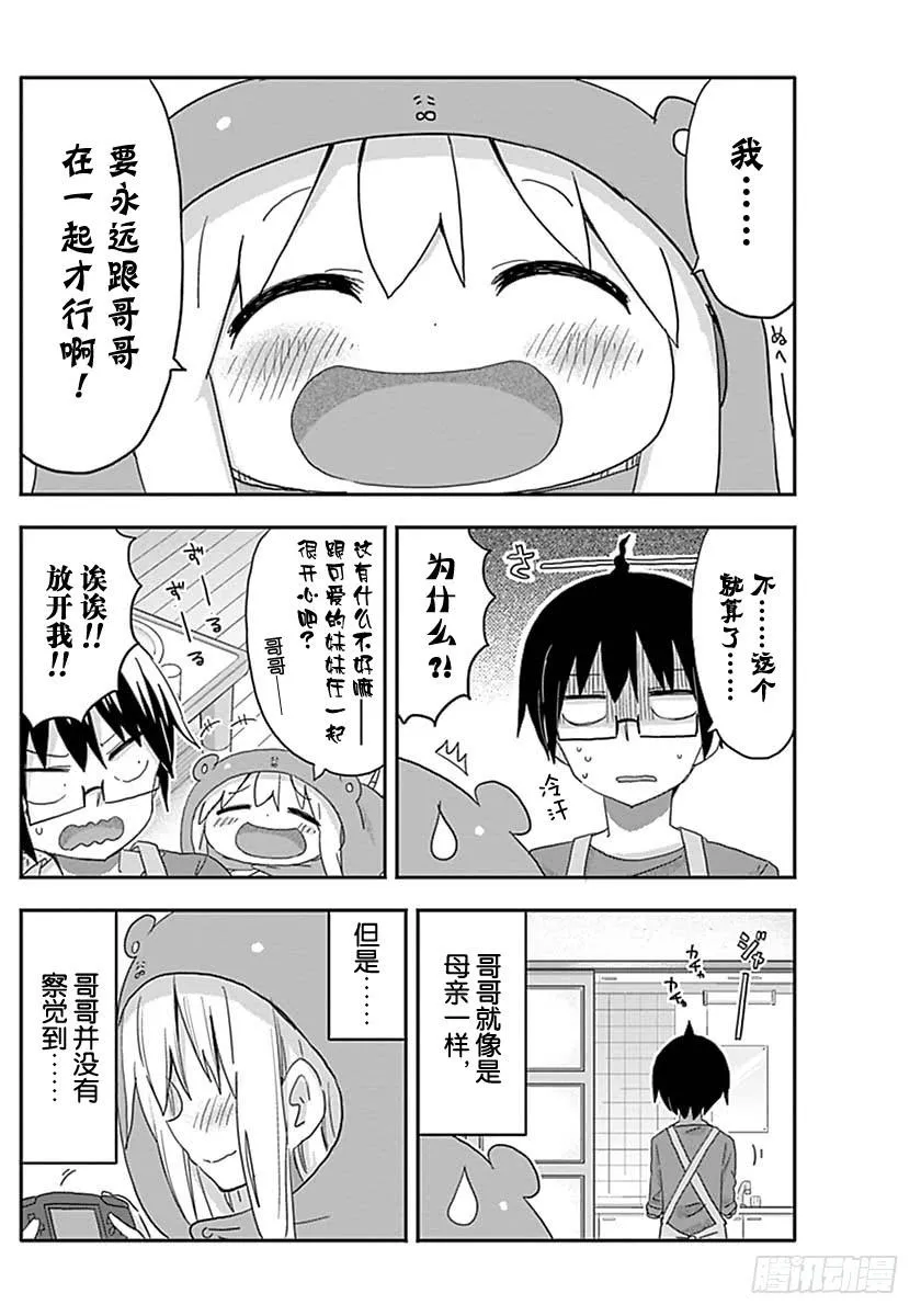 第218话 第4页