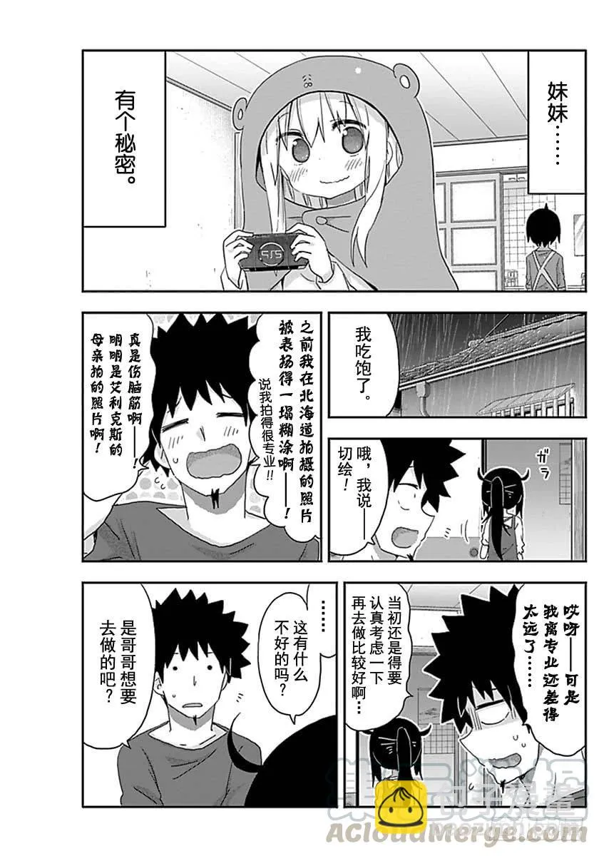 第218话 第5页
