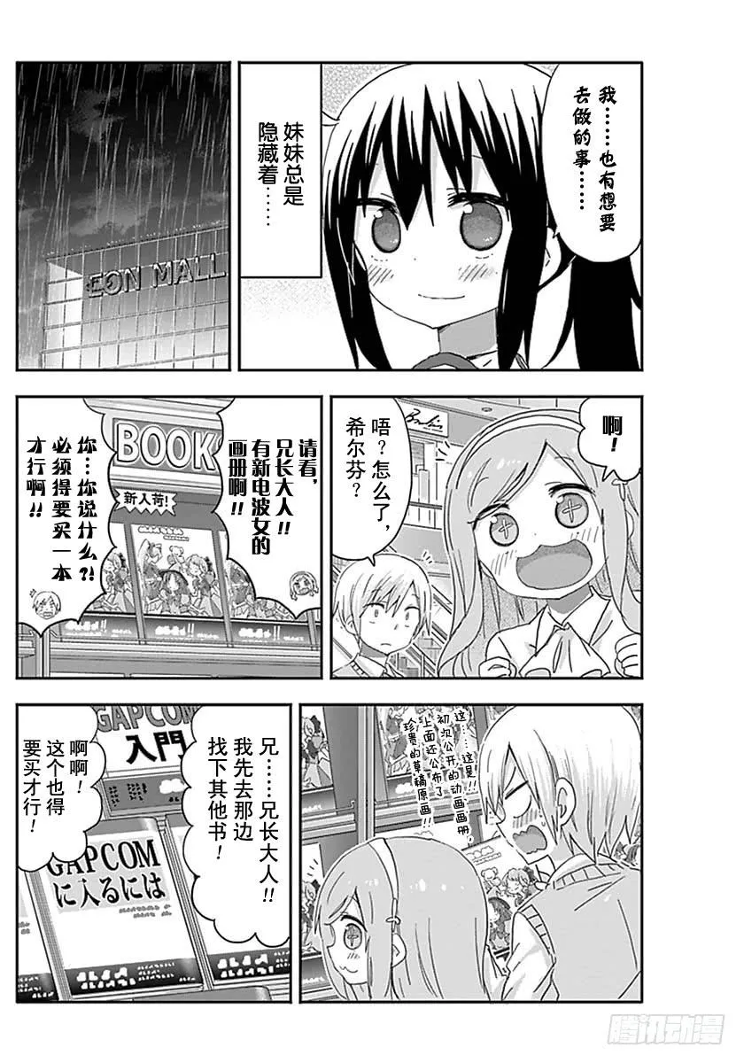 第218话 第6页