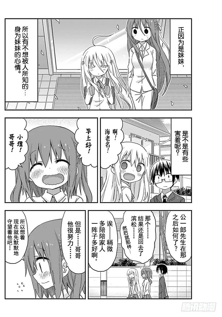 第218话 第8页
