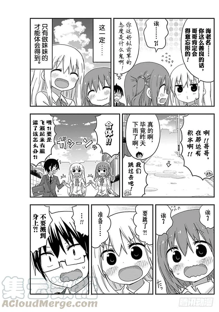 第218话 第9页