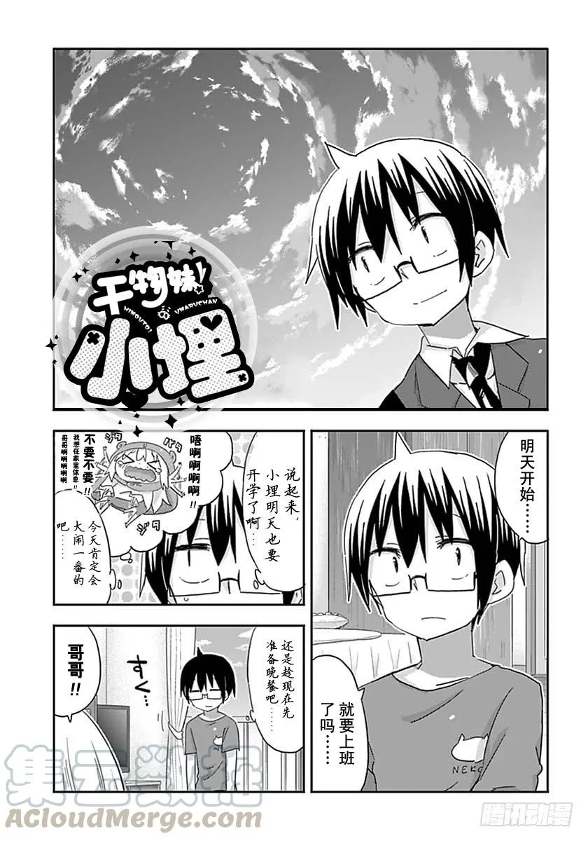 第217话 第1页