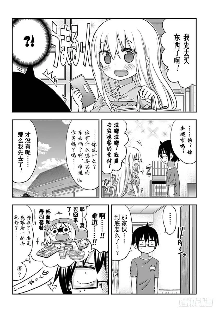 第217话 第2页