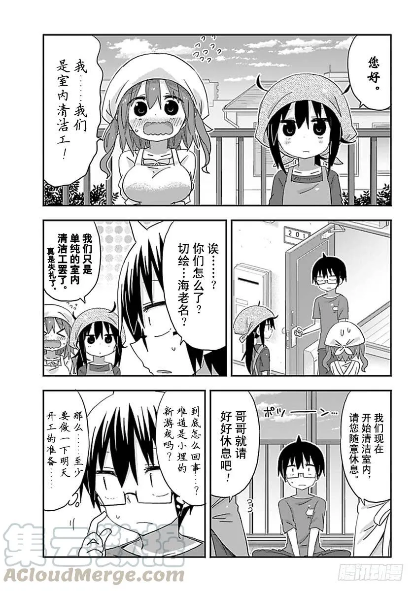 第217话 第3页