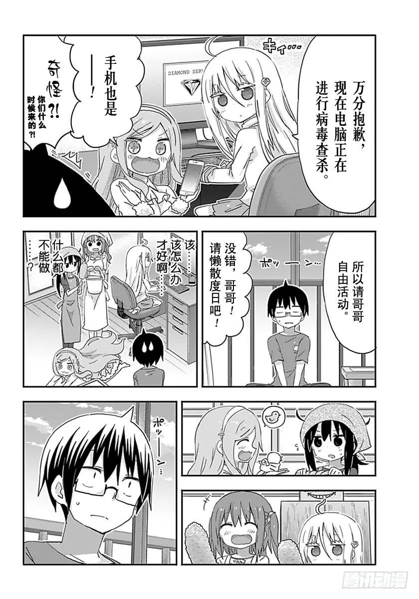 第217话 第4页