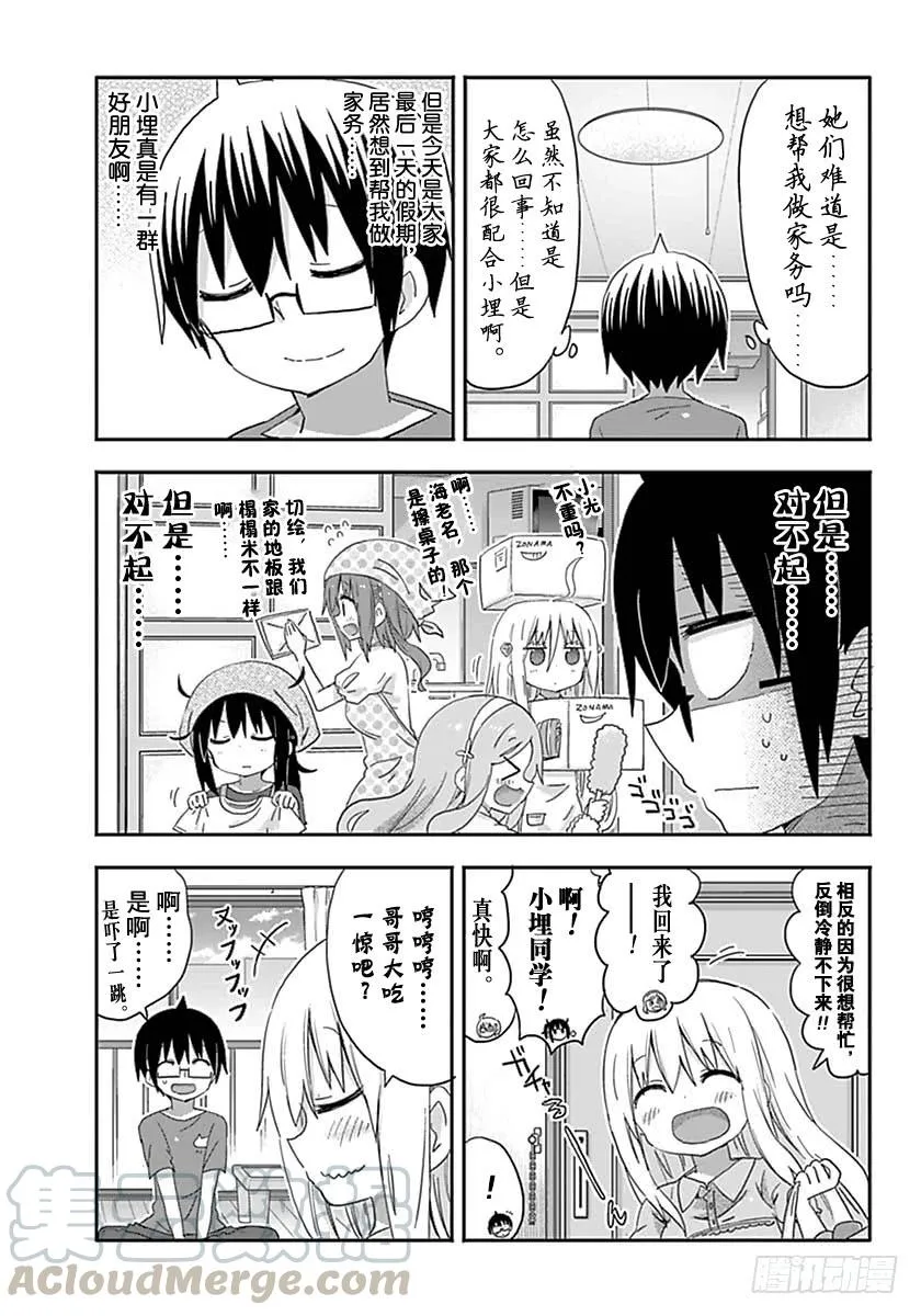 第217话 第5页