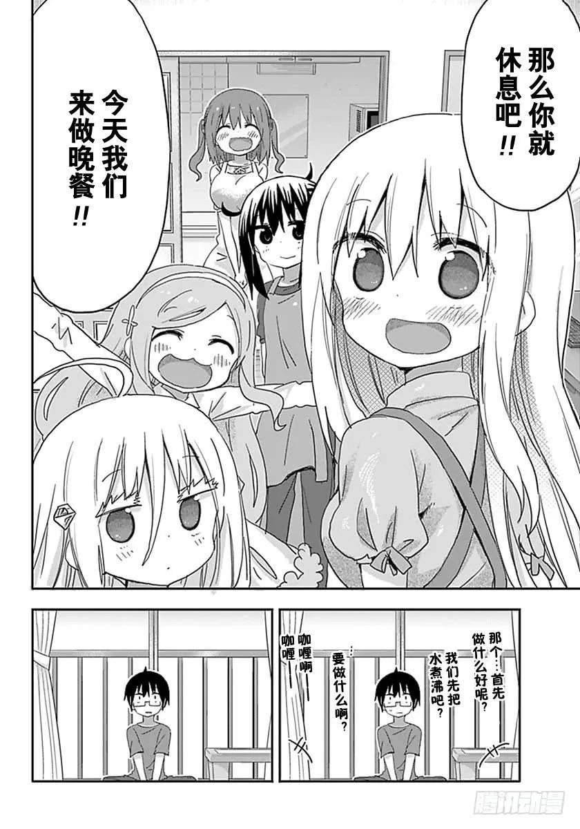 第217话 第6页
