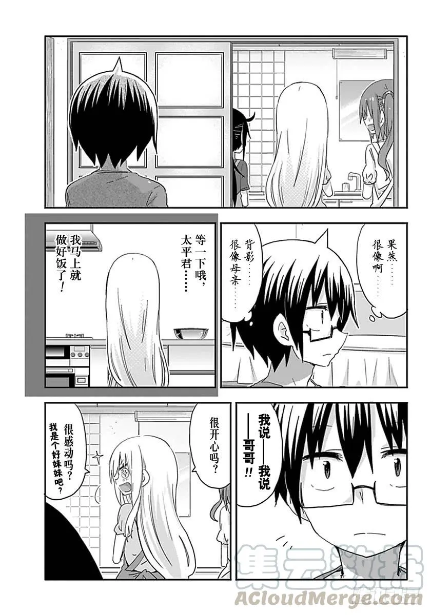 第217话 第7页