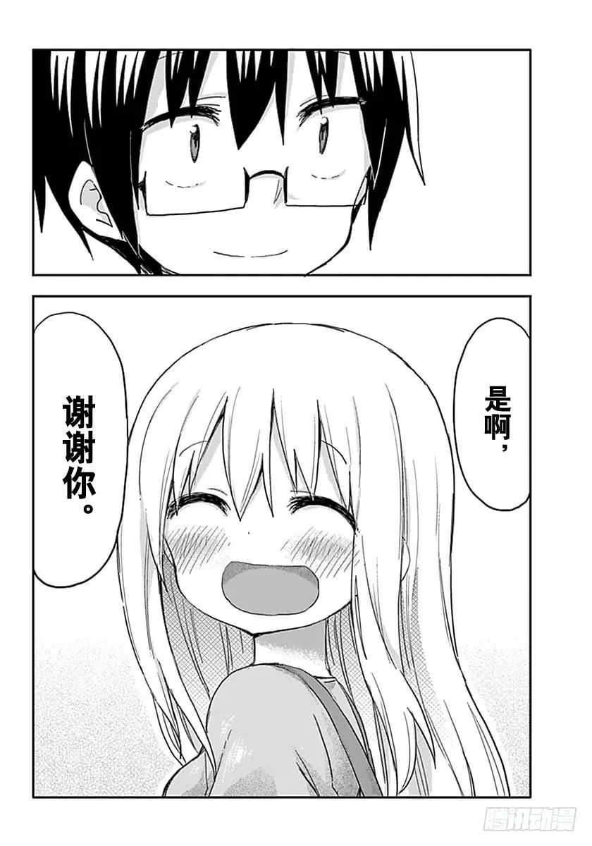 第217话 第8页