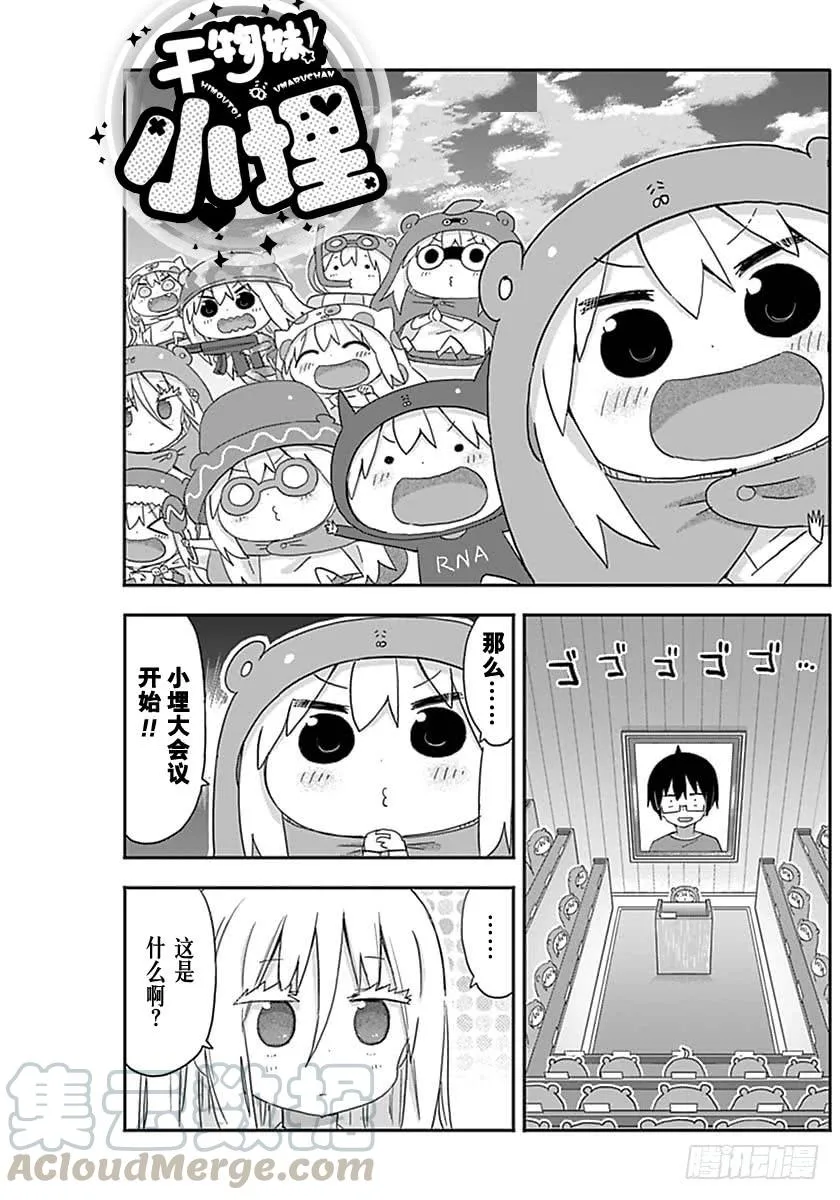 第216话 第1页