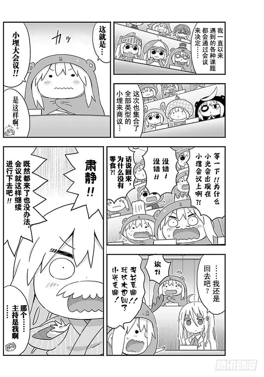 第216话 第2页