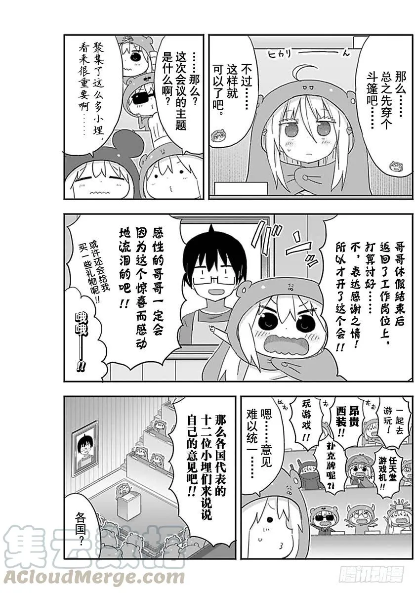 第216话 第3页