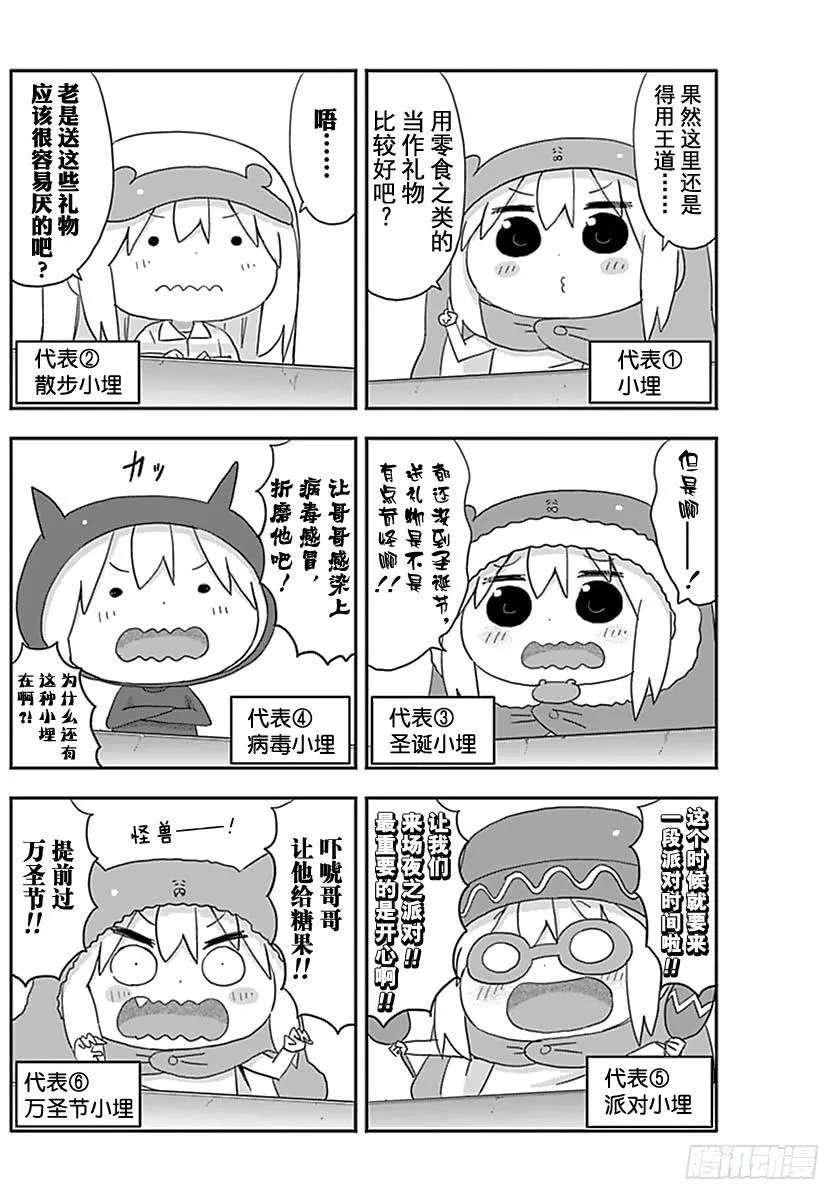第216话 第4页