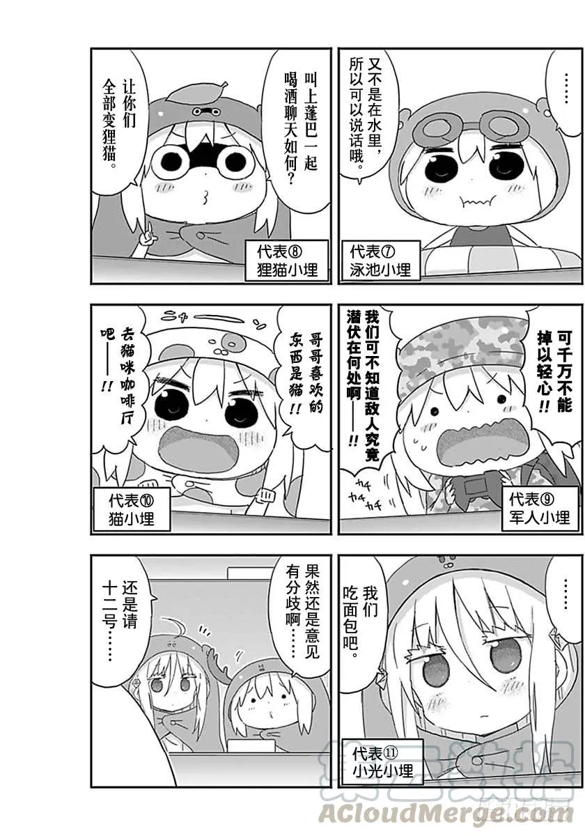 第216话 第5页