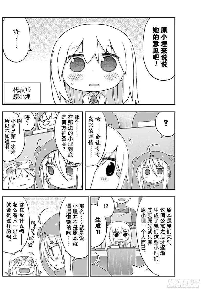 第216话 第6页