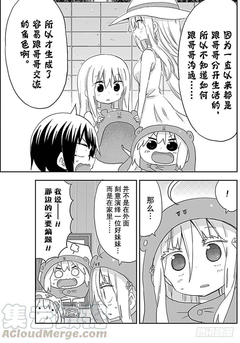 第216话 第7页