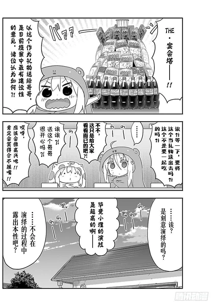 第216话 第8页