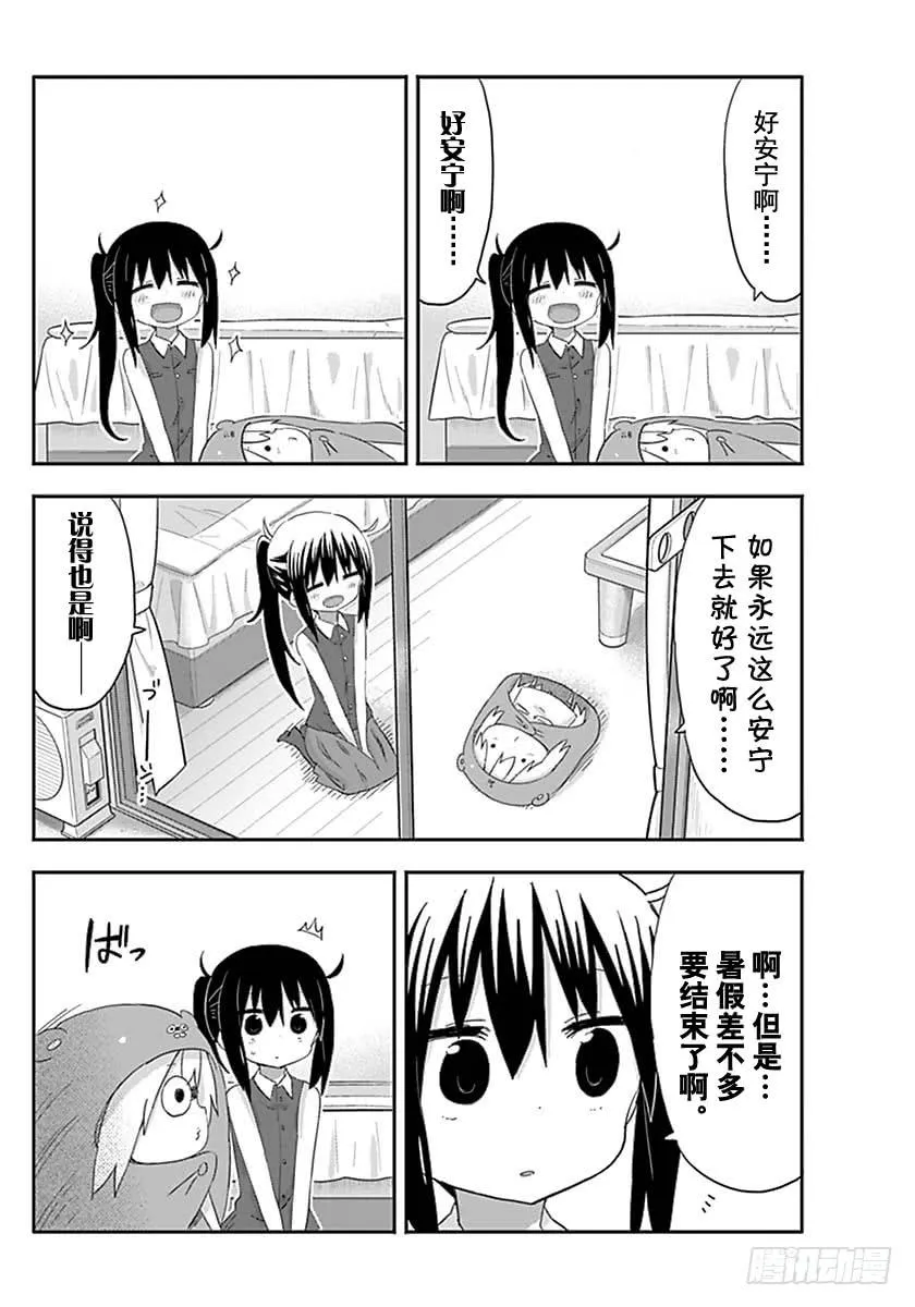 第215话 第2页