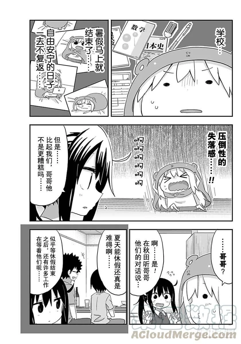 第215话 第3页