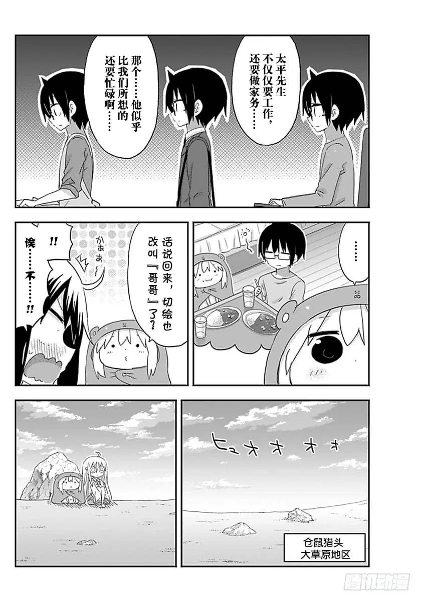 第215话 第4页