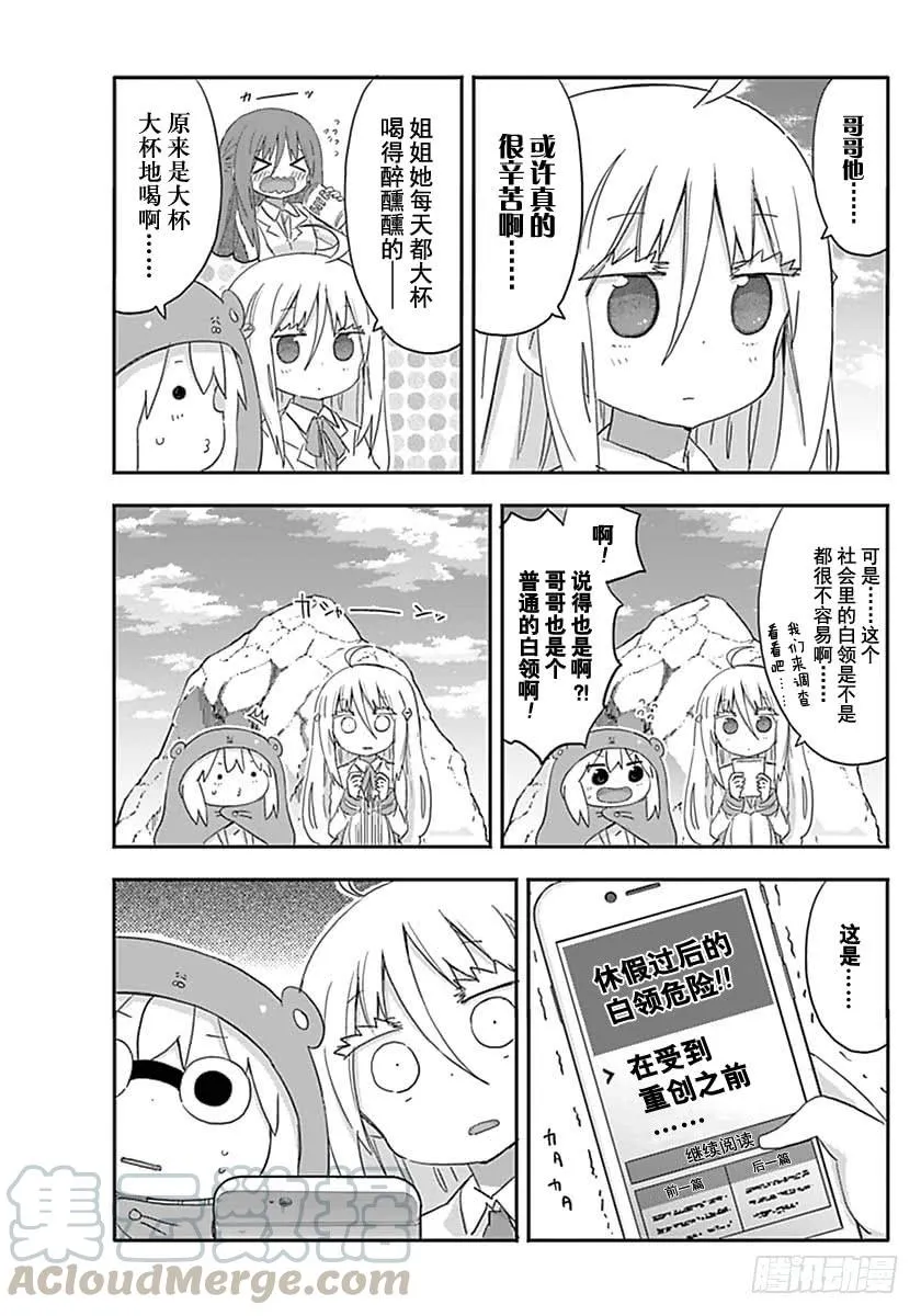 第215话 第5页