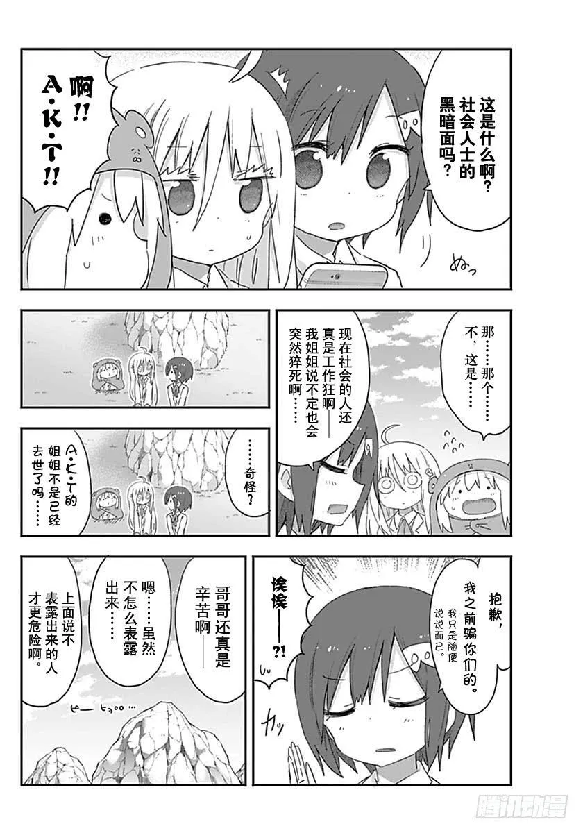 第215话 第6页