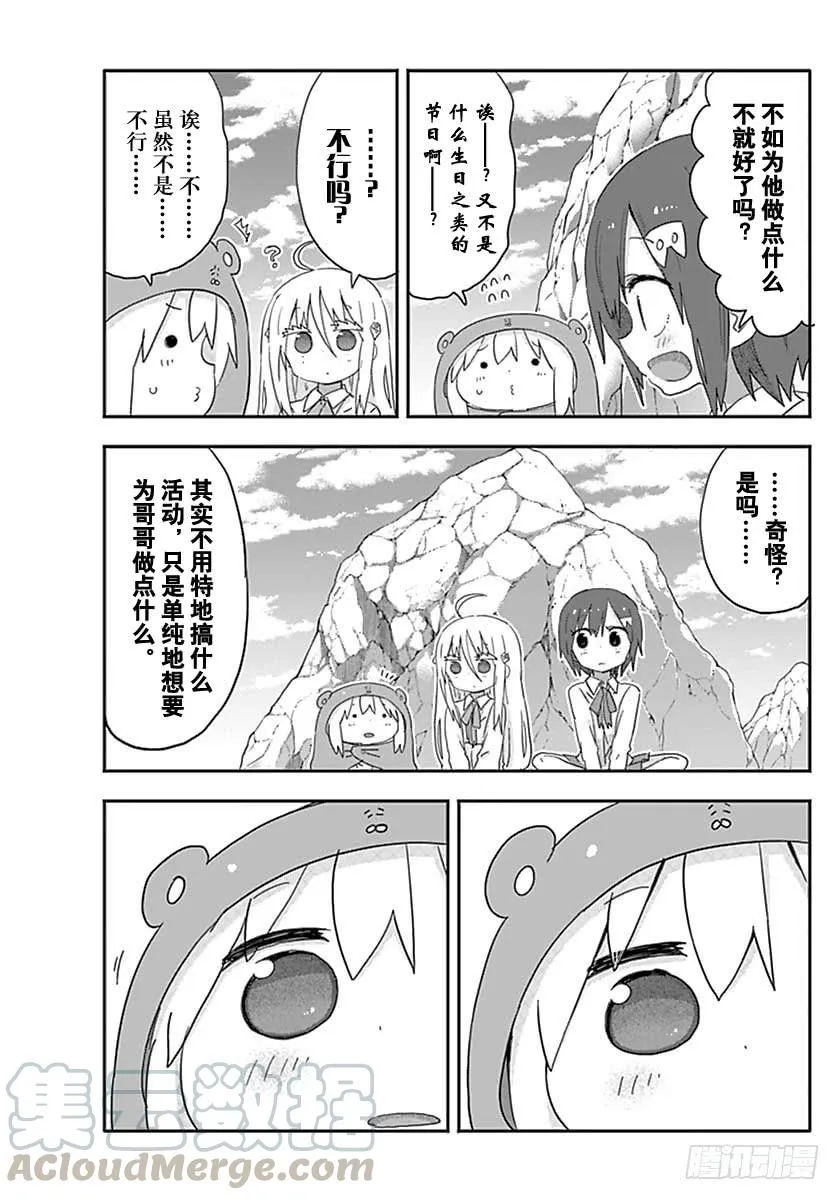 第215话 第7页