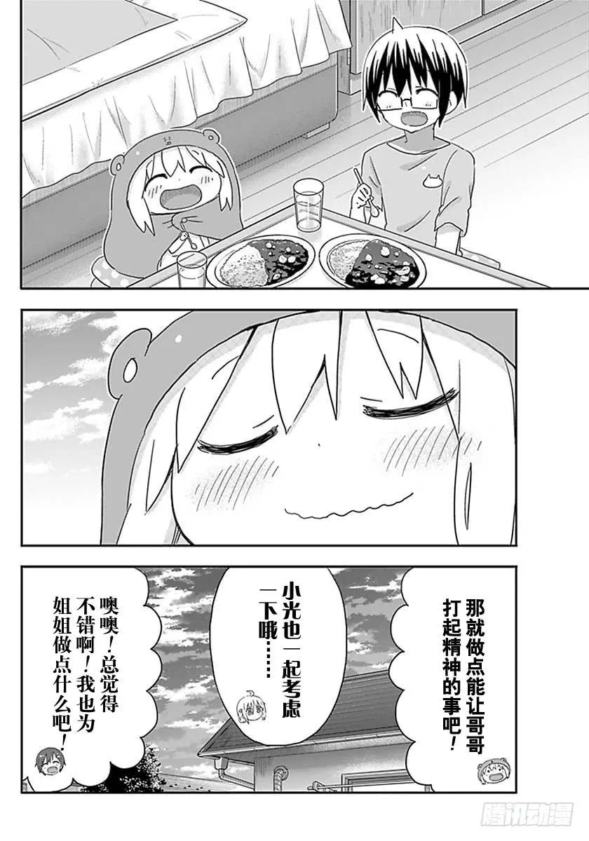 第215话 第8页