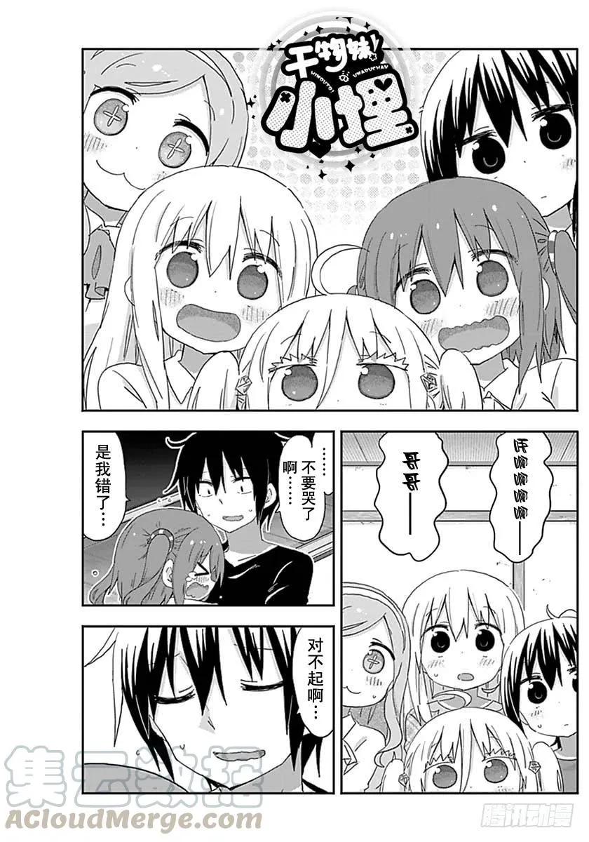 第214话 第1页