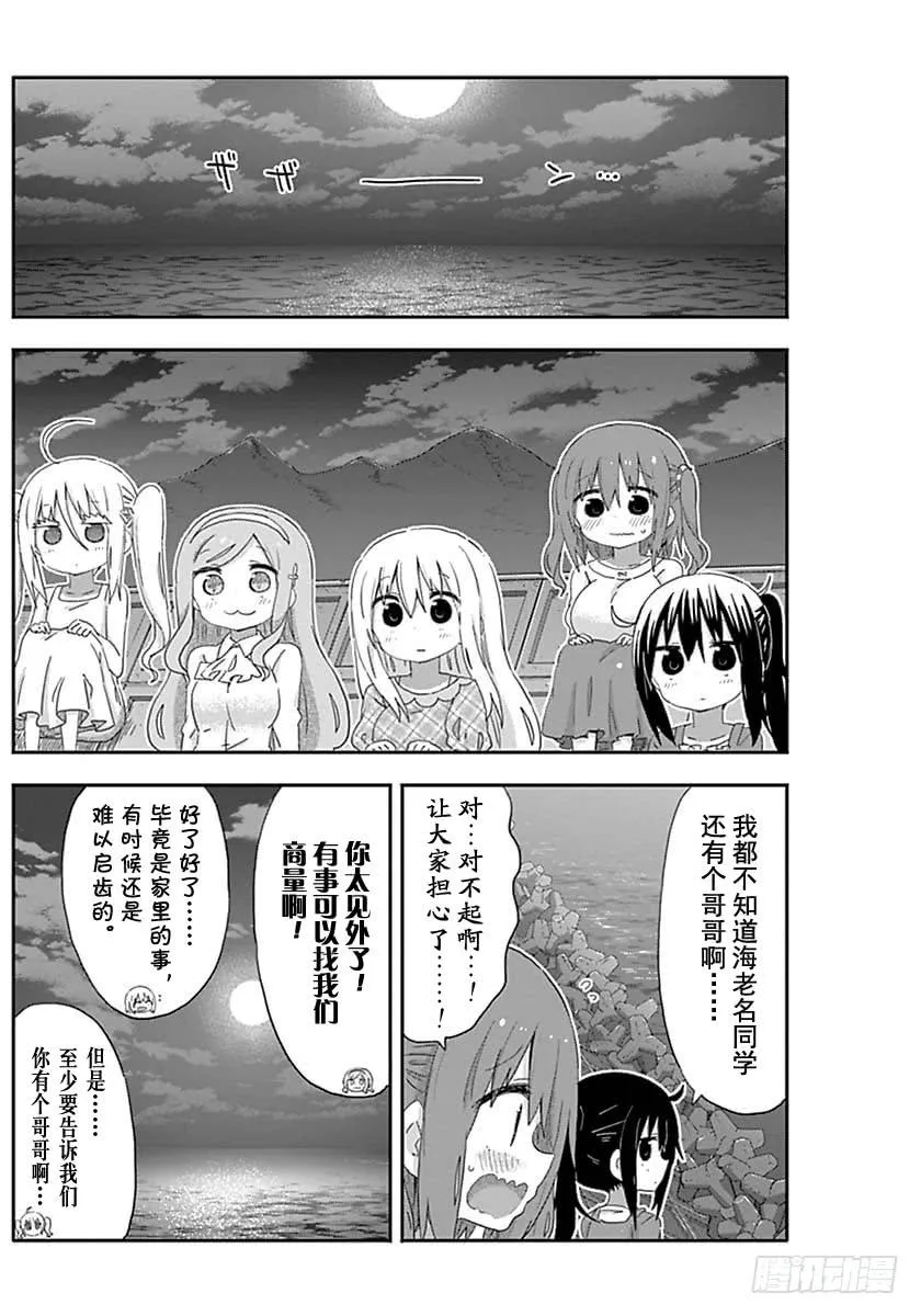 第214话 第2页