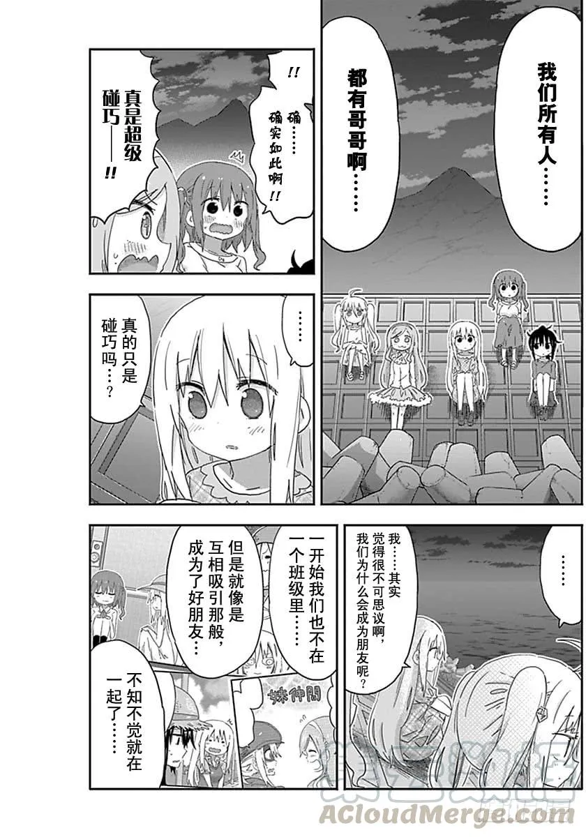 第214话 第3页