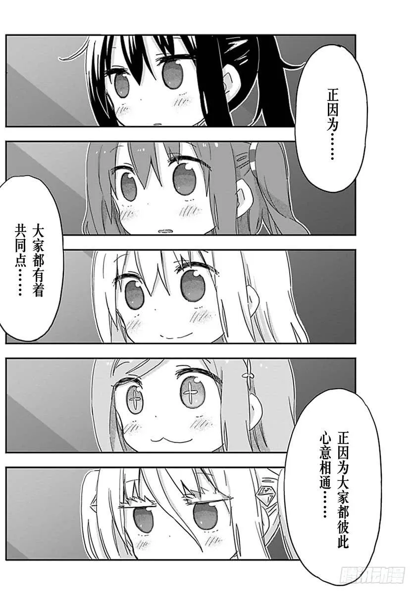 第214话 第4页