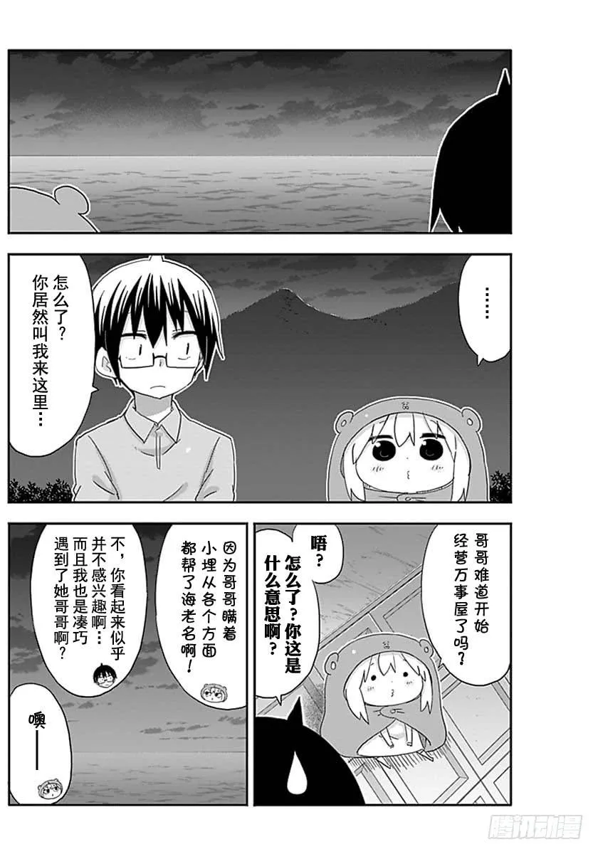 第214话 第6页