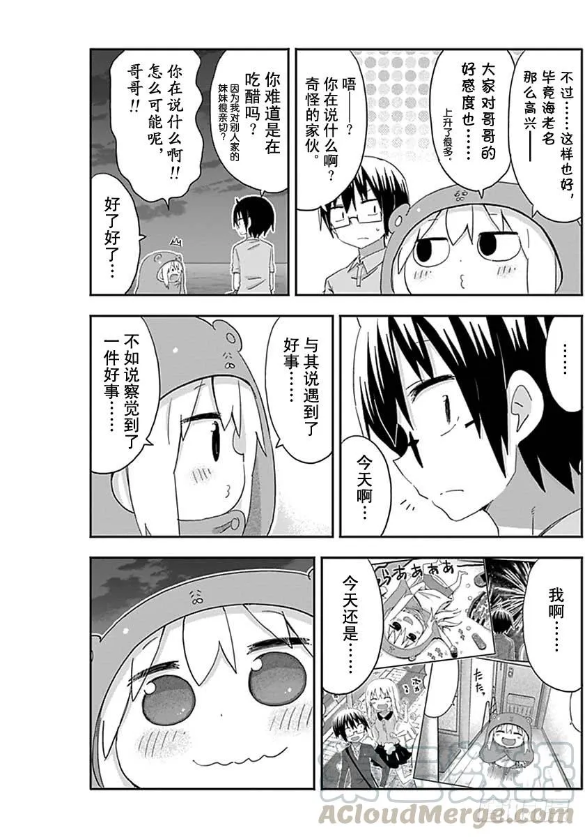 第214话 第7页