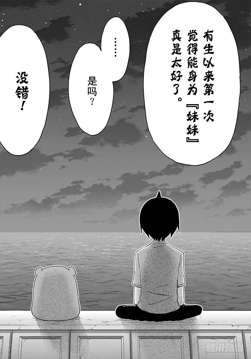第214话 第8页