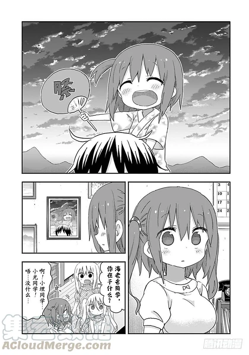 第213话 第1页