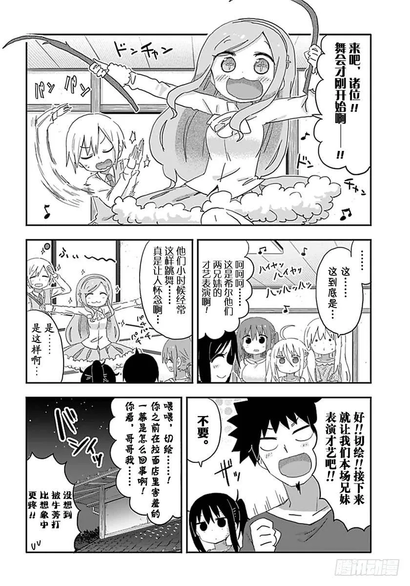 第213话 第2页