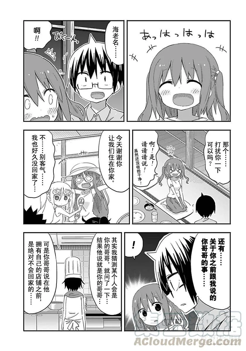 第213话 第3页