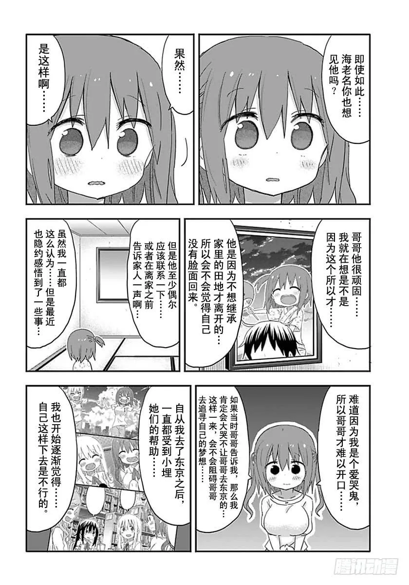 第213话 第4页