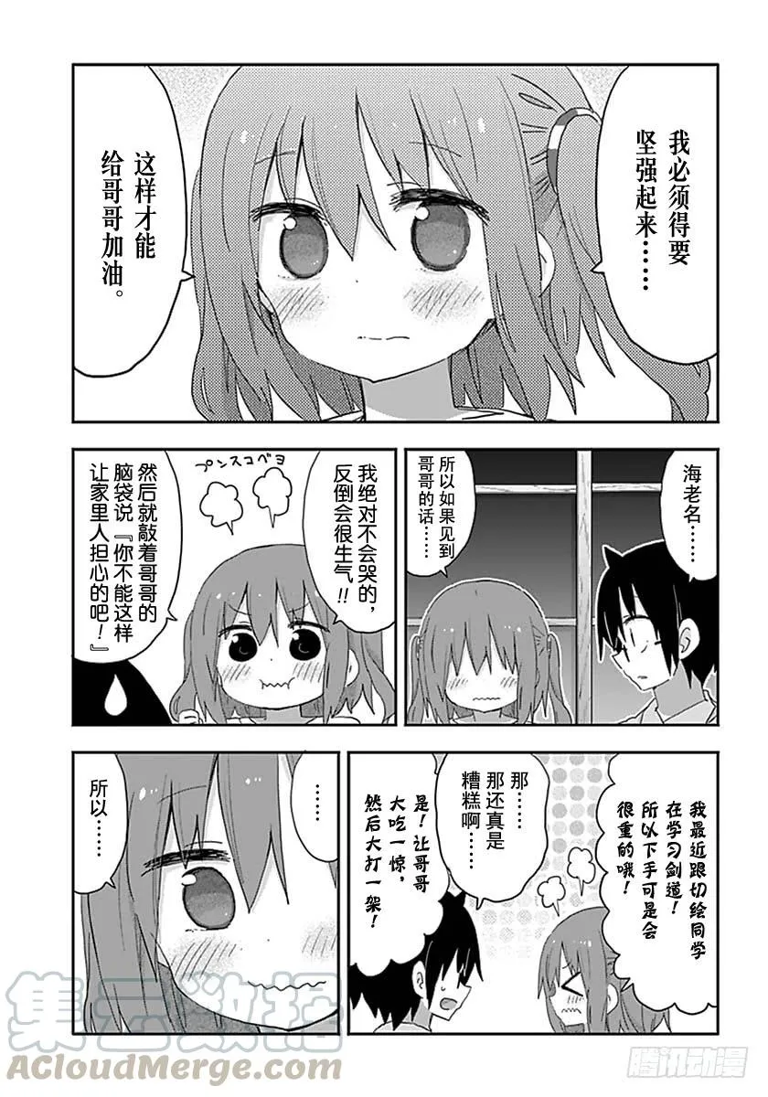 第213话 第5页