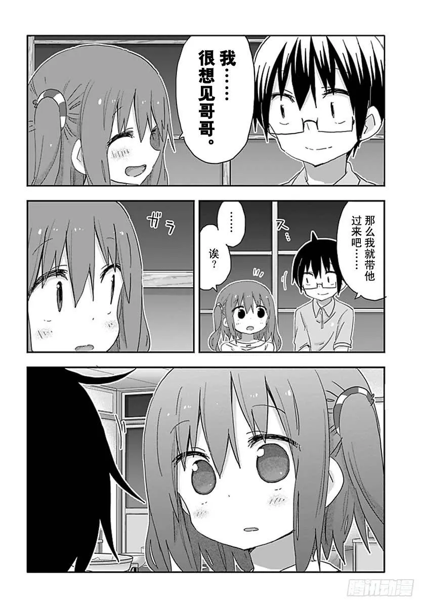 第213话 第6页