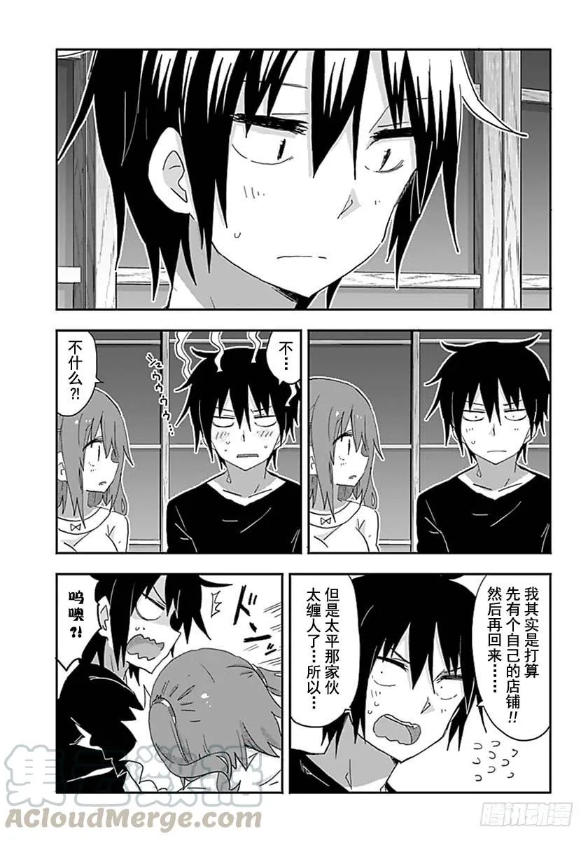 第213话 第7页