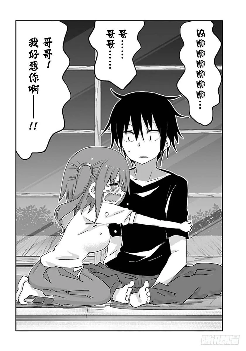 第213话 第8页
