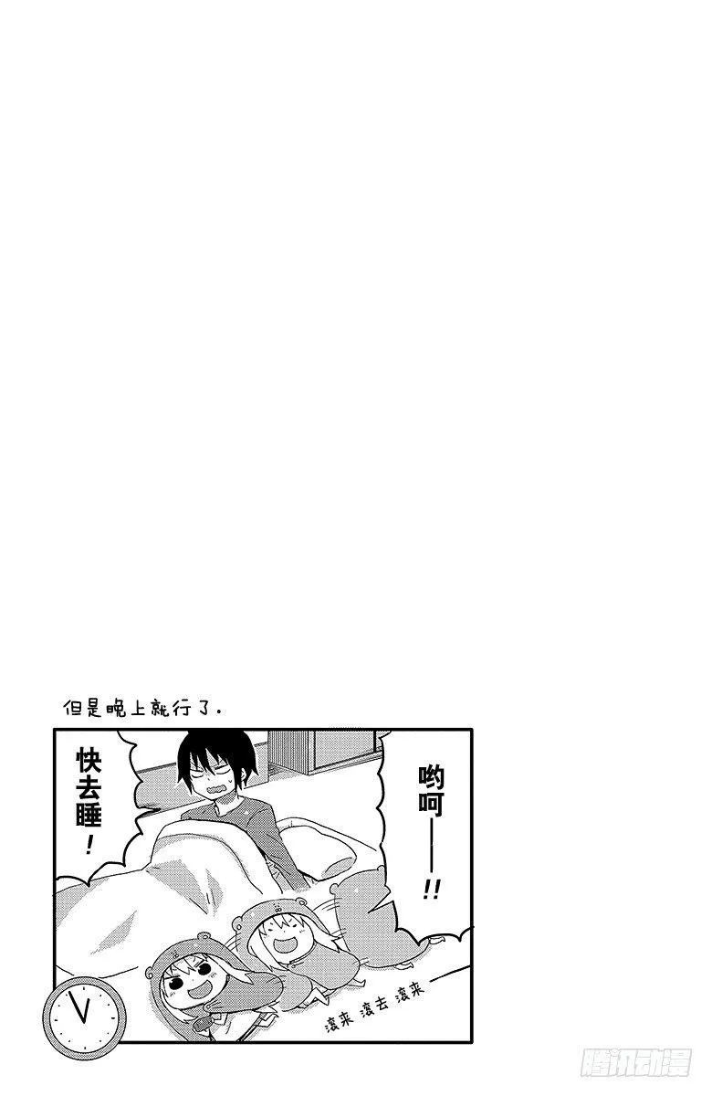第9话 小埋和猜拳大赛 第9页